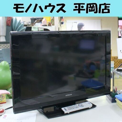 液晶テレビ 32インチ 2011年製 日立 WOOO WORLD LC32-C05 HITACHI 動作確認済み シングルチューナー 液晶TV 32型 札幌市 清田区 平岡