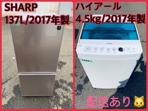 ★今週のベスト家電★洗濯機/冷蔵庫✨二点セット！139