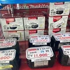 未使用・中古◇バッテリー　マキタ・ハイコーキ・MAX・BOSCH...