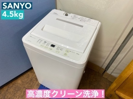 I607  SANYO 洗濯機 （4.5㎏） ⭐ 動作確認済 ⭐ クリーニング済