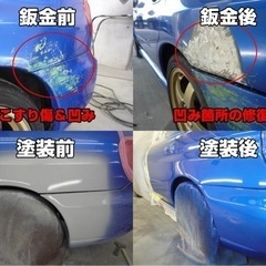 愛車🚗の修理&板金塗装にお悩みの方‼️一度ご相談を！さいたま市からの画像