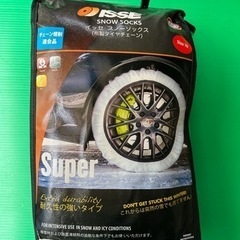 【新品未使用】イッセ スノーソックス (布製タイヤチェーン)