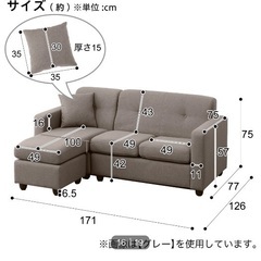 ソファ　モカ　ニトリ