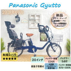 ２０１８年モデル　新品部品☺整備士*防犯登録　HA　電動自転車　...