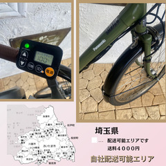 新品部品☺整備士*防犯登録 電動自転車 子供乗せ JA 22インチ パナソニック