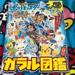 ポケモン図鑑の中古が安い！激安で譲ります・無料であげます｜ジモティー