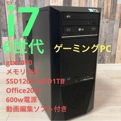 6世代i7 ゲーミングpc gtx1070 メモリ16G