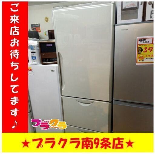 S1075　冷蔵庫　HITACHI　R-S36RV　2002年製　355L　送料B　札幌　プラクラ　南９条店