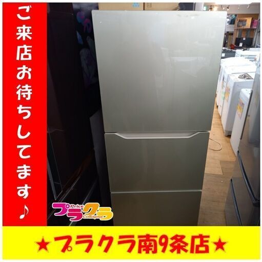 S1076　冷蔵庫　TWINBARD　KHR-EJ19　2019年式　199L　送料B　札幌　プラクラ　南９条店