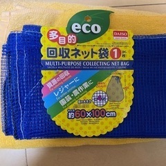 決まりました☘️回収ネット袋🩷新品