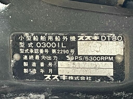 スズキ 船外機 DT30 ２スト www.ugelhuancavelica.gob.pe