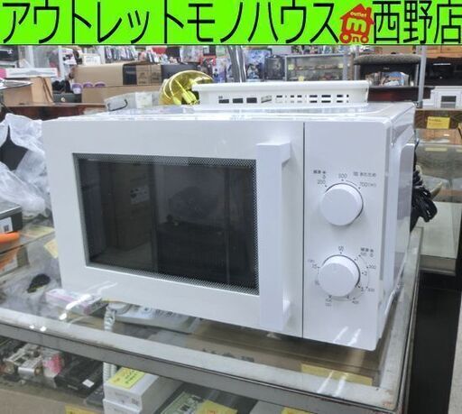 ニトリ 電子レンジ 2020年製 700W 17L 50Hz専用 MM720CUKN3 温め ホワイト キッチン家電 札幌市 西区 西野店