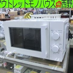 ニトリ 電子レンジ 2020年製 700W 17L 50Hz専用...