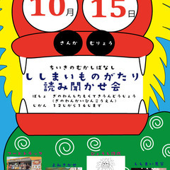 絵本読み聞かせイベントIN宜野湾