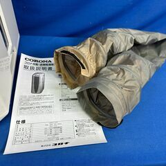 【動作保証あり】CORONA コロナ 2019年 CDM-F1019 冷風機能付 衣類乾燥除湿機 どこでもクーラー【管理KRK849】