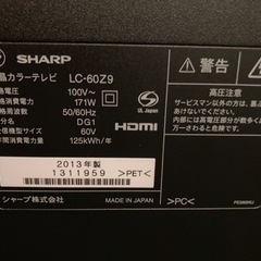 【ジャンク】60インチ大型テレビ　SHARP LC60Z9   ...