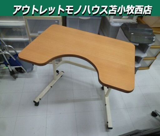 サイドテーブル 幅90×奥行57×高さ60~70cm 高さ調節可能 キャスター