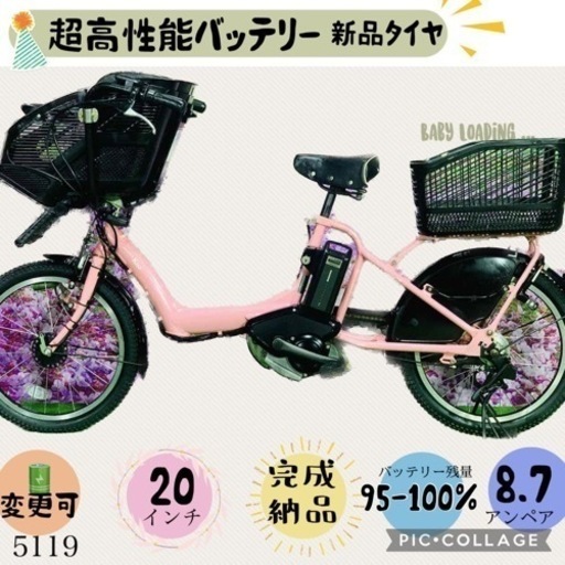 ❶5119子供乗せ電動アシスト自転車YAMAHA 20インチ良好バッテリー