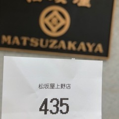 【まもなく〆切ます】並べました！上野松坂屋　551蓬莱　整理券