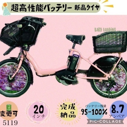 ❷5119子供乗せ電動アシスト自転車YAMAHA 20インチ良好バッテリー