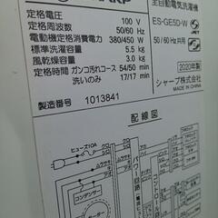 ☆【シャープ】全自動洗濯機 2020年製5.5k (ES-GE5D)【3ヶ月保証