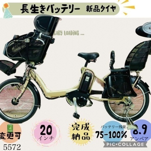 ❶5572子供乗せ電動アシスト自転車ブリヂストン20インチ良好バッテリー