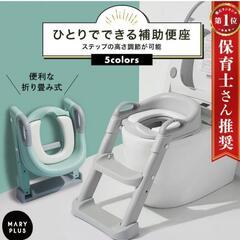 (きなこ様 決定)トイレトレーニング 補助便座