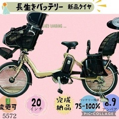 ❷5572子供乗せ電動アシスト自転車ブリヂストン20インチ良好バ...