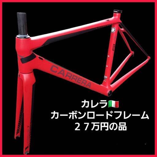 激安３０万円の品⭐CARRERA(カレラ) SL7 カーボンロードバイクフレームセット