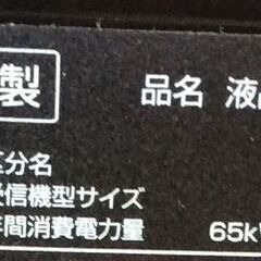 【RKGTV-38】特価！TCL/Android TV/32インチ/フルハイビジョン1920x1080/32S5200A/中古品/2023年製