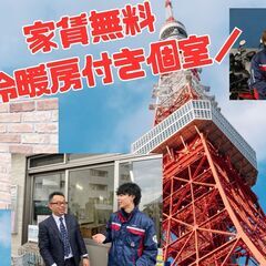 【中野】全店家賃無料の寮完備！日経新聞で新たなスタート始めませんか？