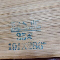 竹製カーペット差しあげます。