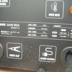 アストロ SAW-90A 半自動溶接機 中古品 【ハンズクラフト宜野湾店】　