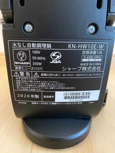 値下げ！！【SHARP ヘルシオホットクック KN-HW10E-W (7800円)】