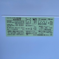 冷蔵庫】 美品 2021年製 SHARP 179L ノンフロン冷凍冷蔵後