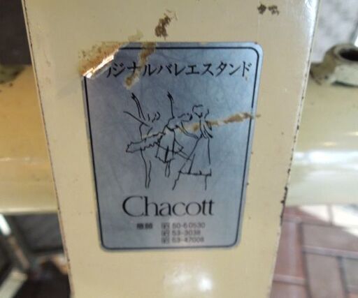 Chacott バレエ レッスン スタンド(2台) バー(2本) 幅約300cm Chacott バレエ レッスン スタンド(2台) バー(2本) 幅約300cm