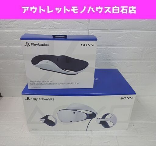 PlayStation VR2 PSVR2 CFIJ-17000 コントローラー充電スタンド CFI-ZSS1付き PS5専用 プレイステーション5 プレステ5 札幌市 白石店