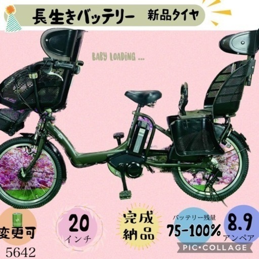 ❷5642子供乗せ電動アシスト自転車YAMAHA 20インチ良好バッテリー