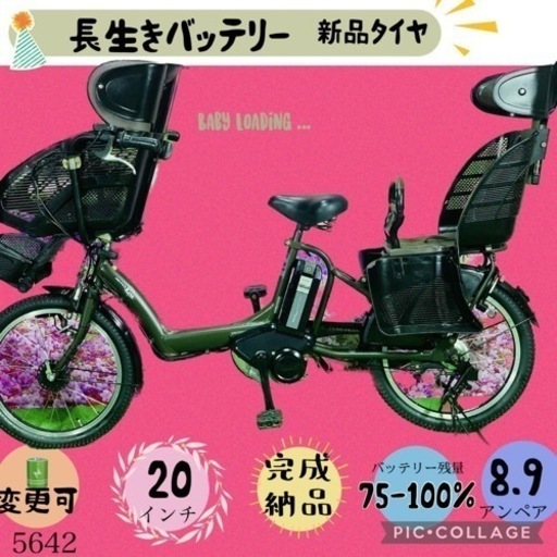 ❸5642子供乗せ電動アシスト自転車YAMAHA 20インチ良好バッテリー