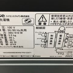 Hisense 5.5kg 全自動洗濯機 HW-G55E2K 2022年製 中古