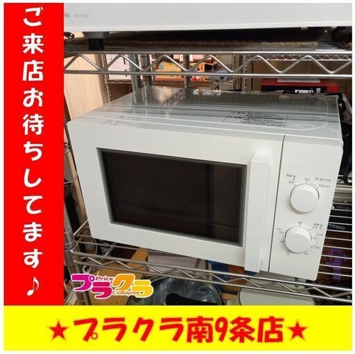 S1080　電子レンジ　MM720CUKN3　2019年製　ニトリ　送料A　札幌　プラクラ　南９条店