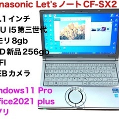 ❤️Panasonic12.1イCF-SX2/新品SSD256g...