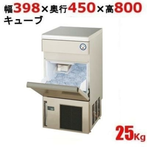 【フクシマガリレイ】キューブアイス製氷機25kg FIC-A25KT2 幅398×奥行450×高さ800(mm) 単相100V【業務用/新品】