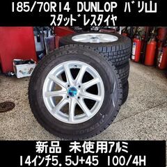 【ネット決済・配送可】ﾊﾞﾘ山 185/70R14 DUNLOP...