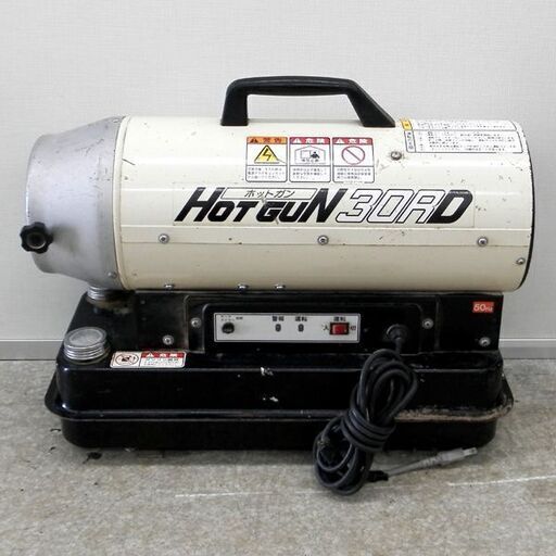 札幌市内近郊限定 静岡製機 HG30RD HOTGUN ホットガン 熱風式ヒーター 札幌 西区 西野