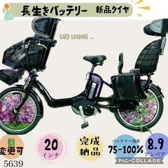 ❶5639子供乗せ電動アシスト自転車YAMAHA 20インチ良好...