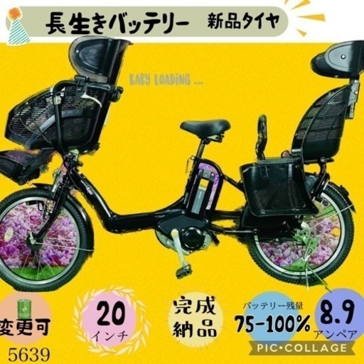 ❹5639子供乗せ電動アシスト自転車YAMAHA 20インチ良好バッテリー