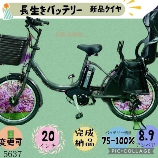 ☆❷5585子供乗せ電動アシスト自転車ブリヂストン20インチ良好バッテリー-