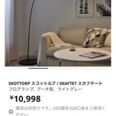 IKEA 照明　未使用