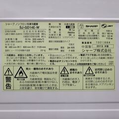 11/25 終 SHARP/シャープ 137L 2ドア ノンフロン冷凍冷蔵庫 2019年製 